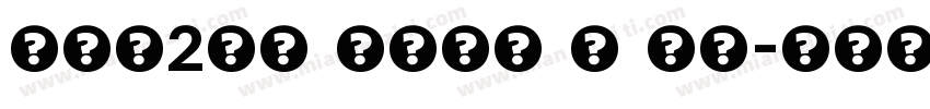 Pop2EG Bold T GB字体转换
